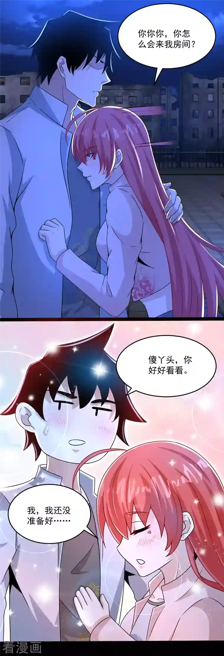 末世为王第411话 内讧？