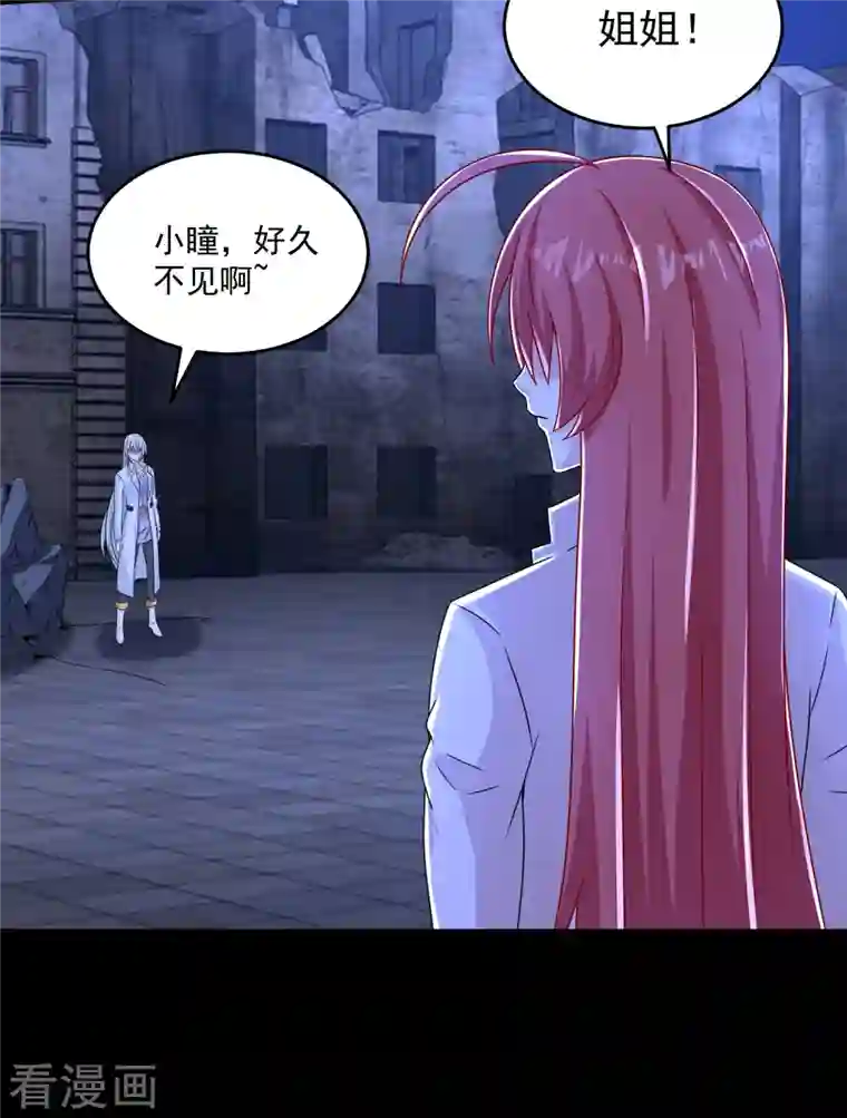 末世为王第411话 内讧？