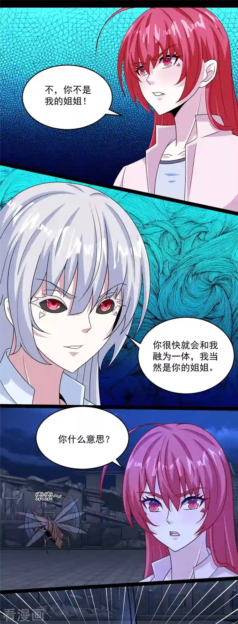 末世为王第411话 内讧？