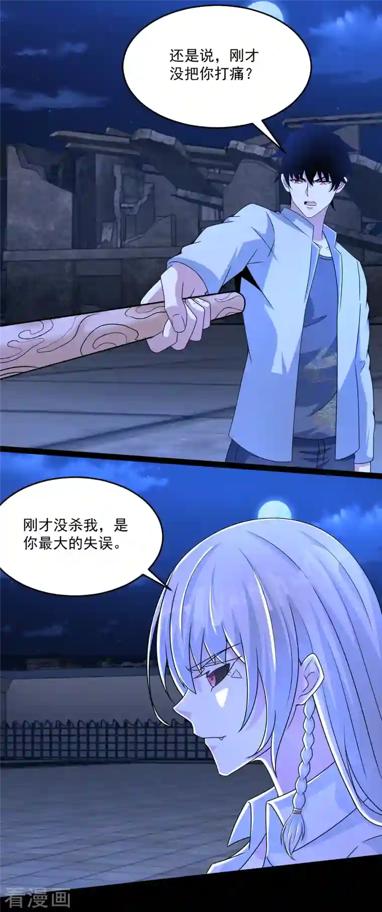 末世为王第411话 内讧？