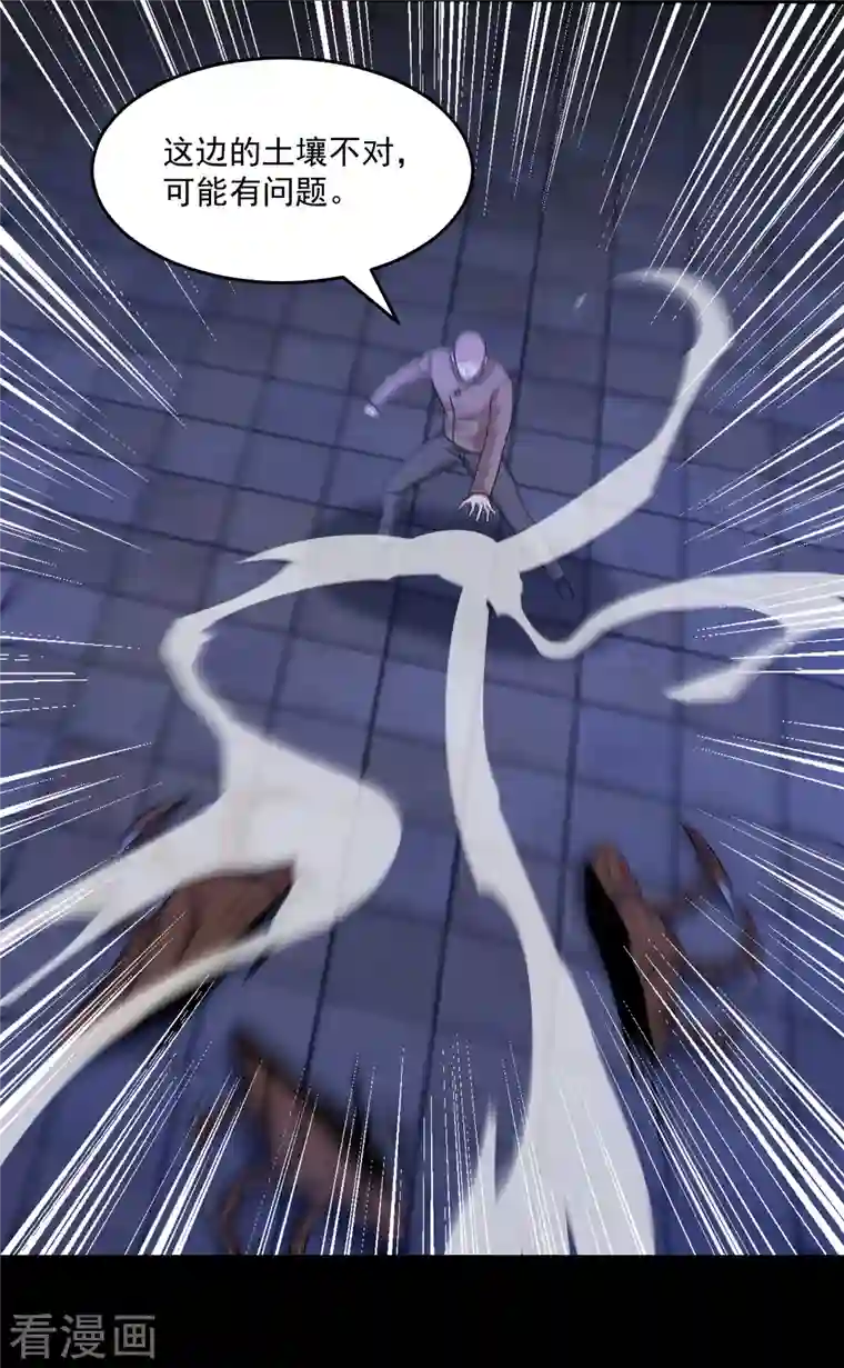 末世为王第411话 内讧？