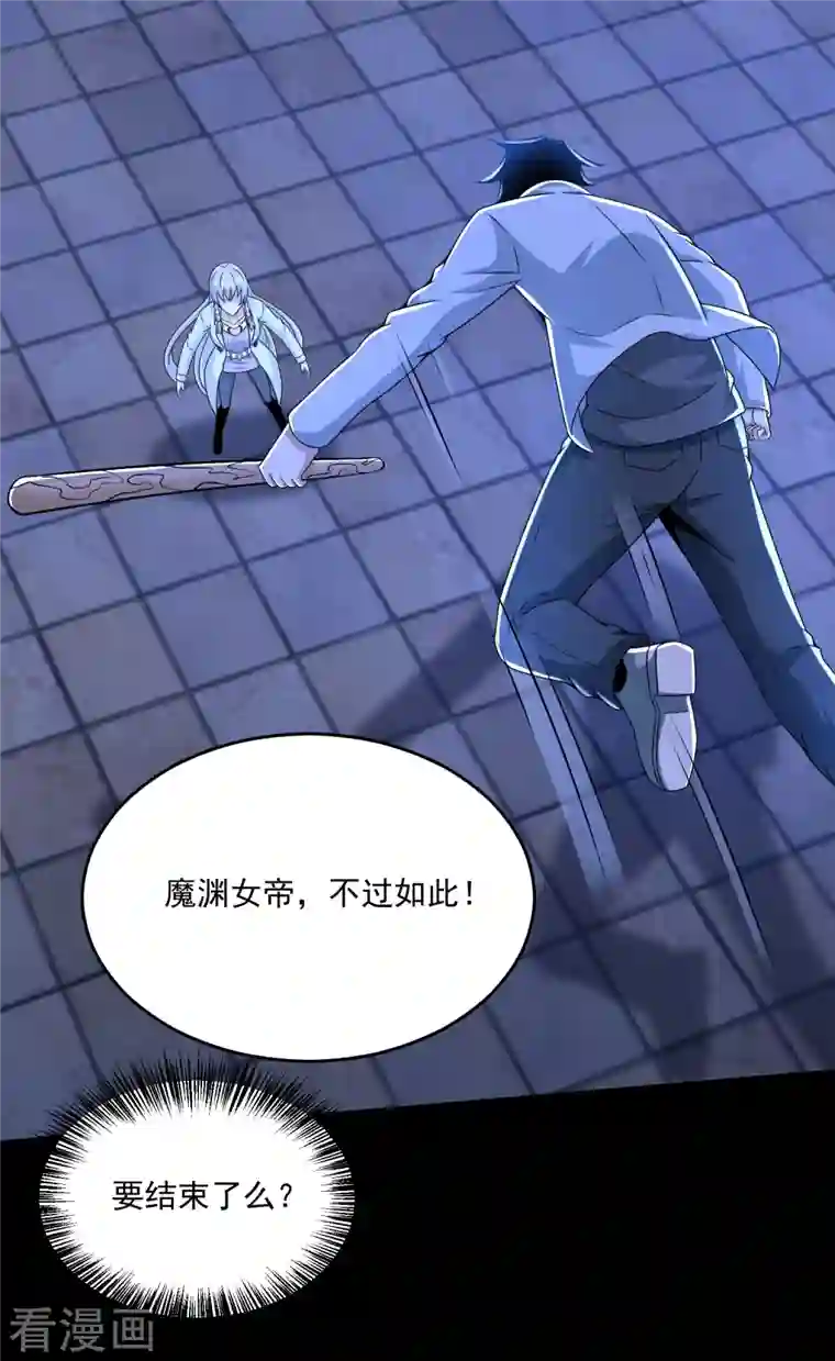 末世为王第411话 内讧？