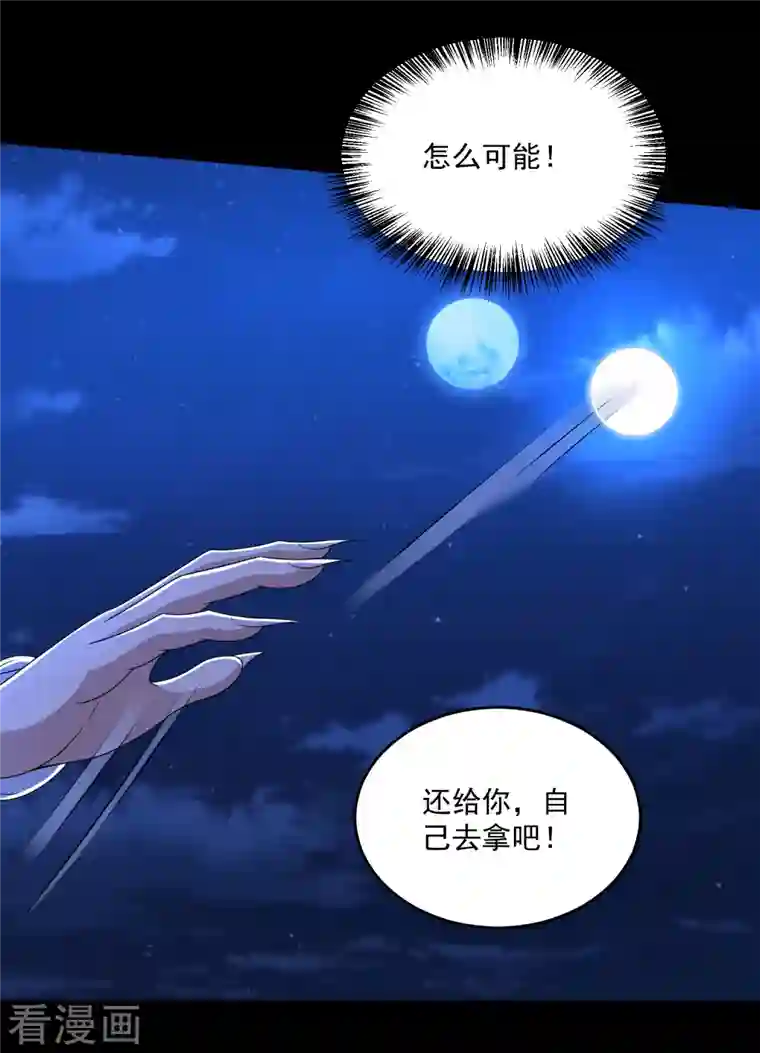 末世为王第411话 内讧？