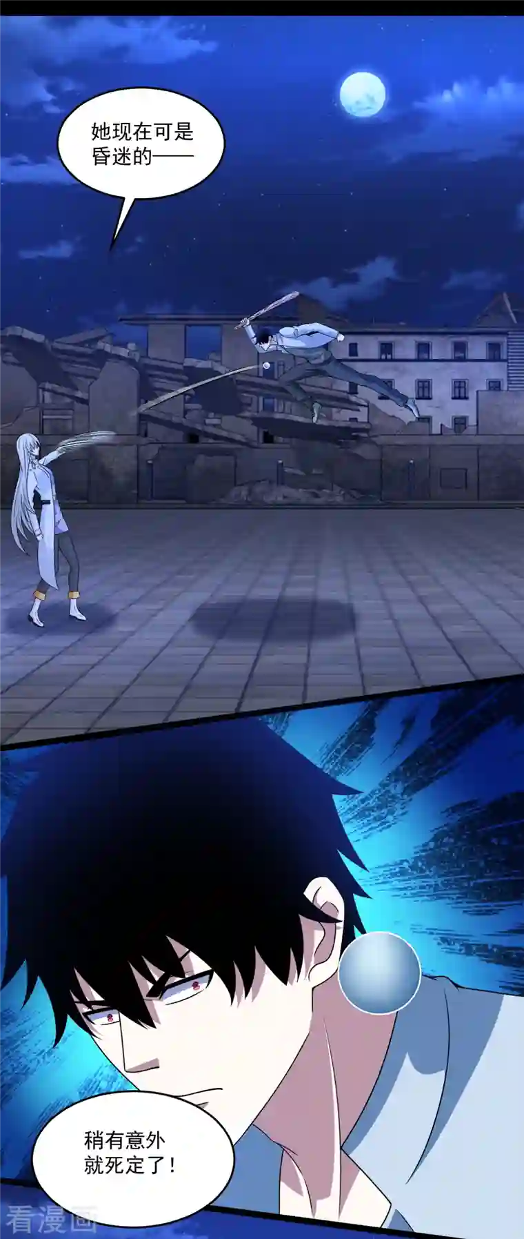 末世为王第411话 内讧？