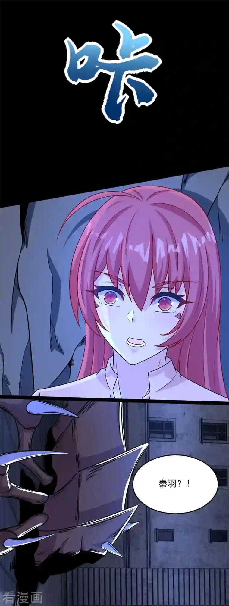 末世为王第411话 内讧？