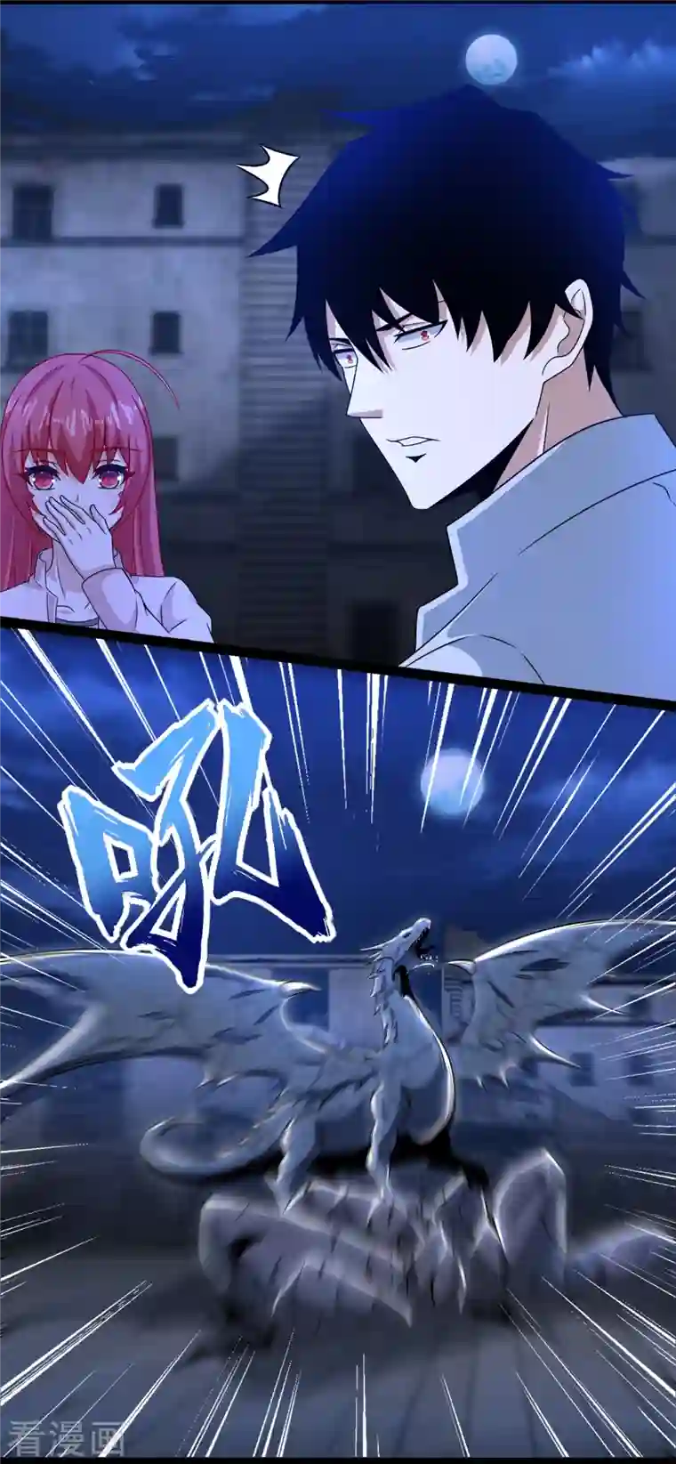 末世为王第412话 吞噬