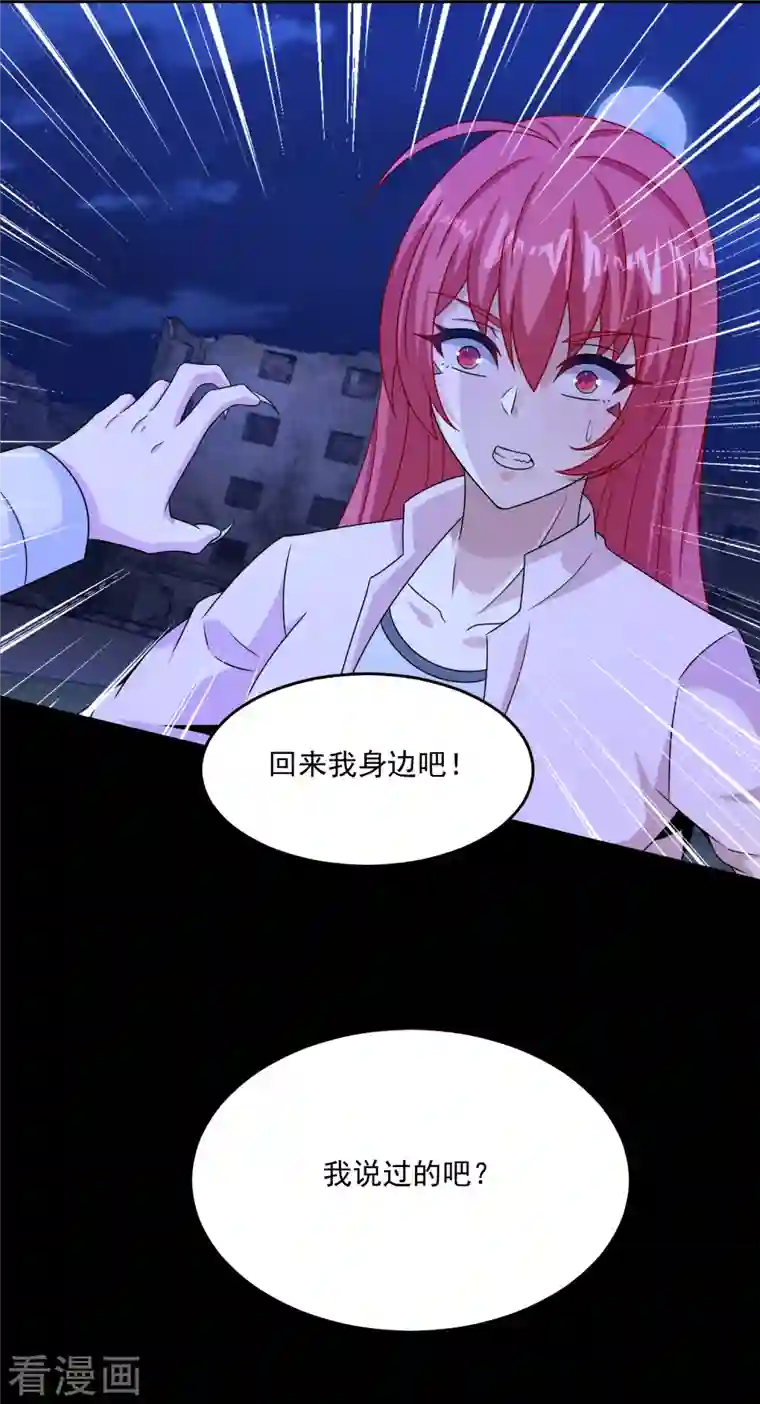 末世为王第412话 吞噬