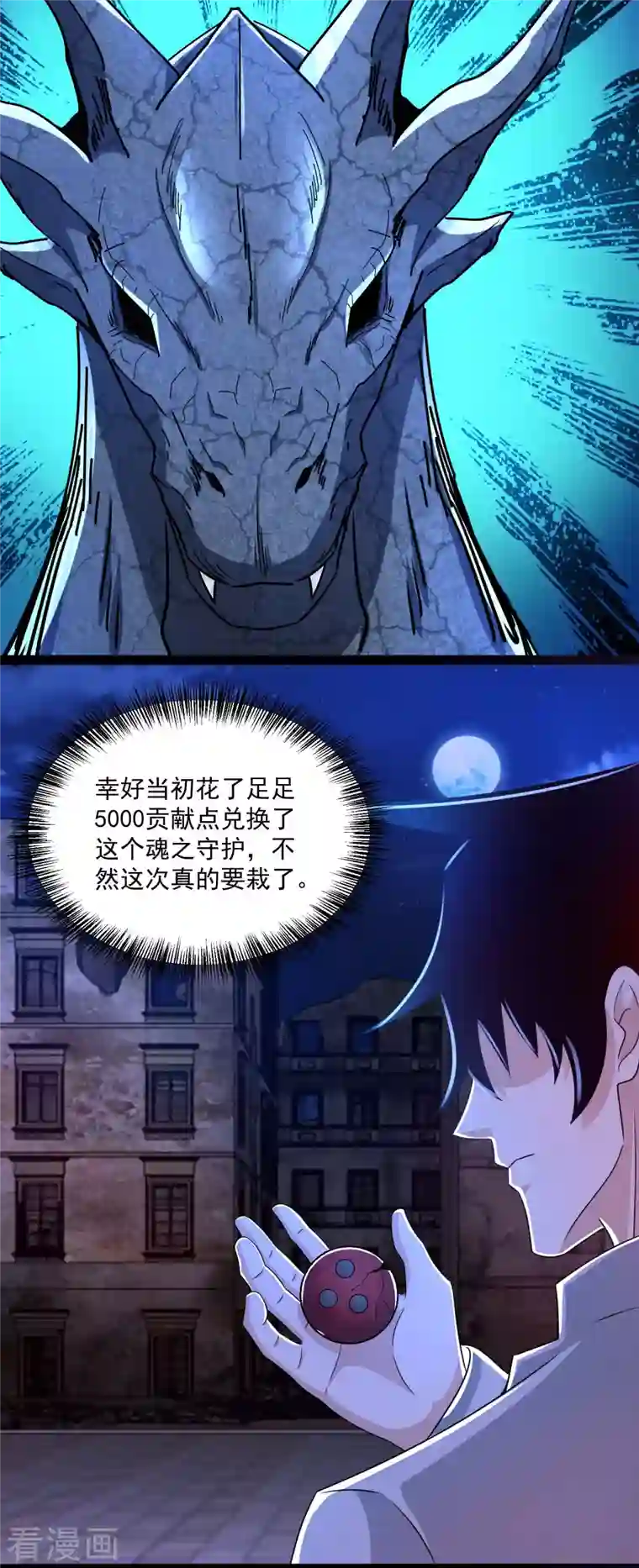 末世为王第413话 暴走？