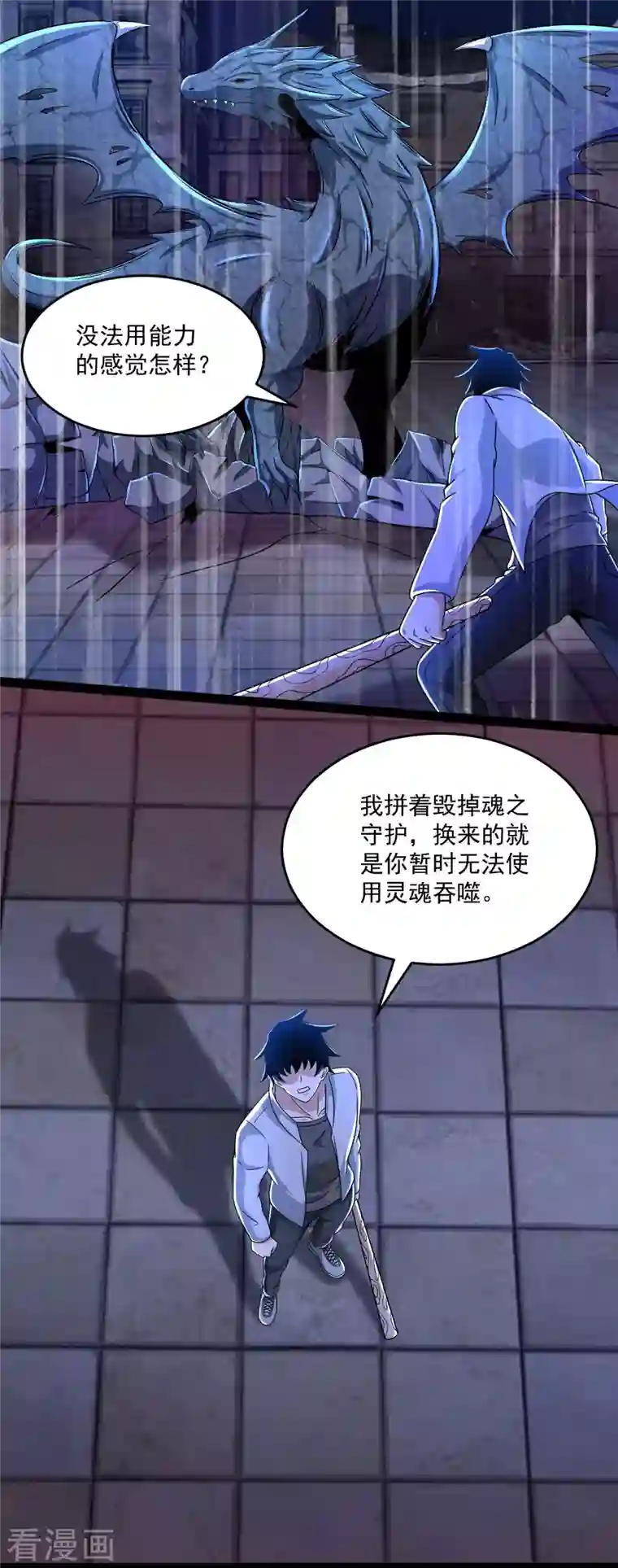 末世为王第413话 暴走？