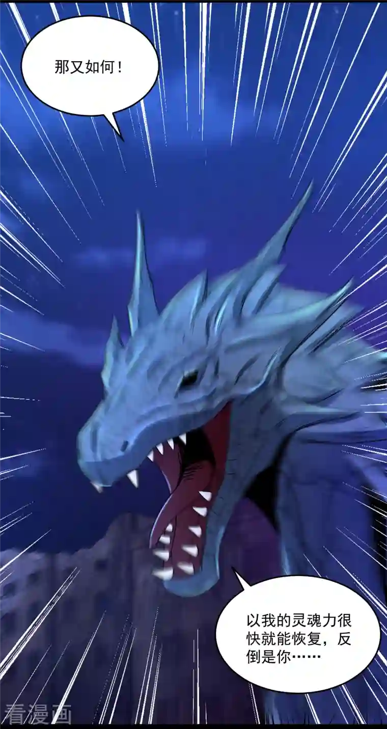 末世为王第413话 暴走？