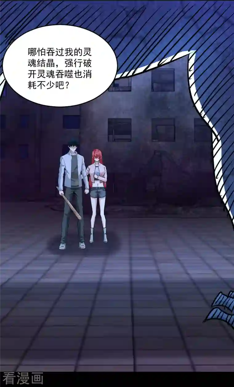 末世为王第413话 暴走？