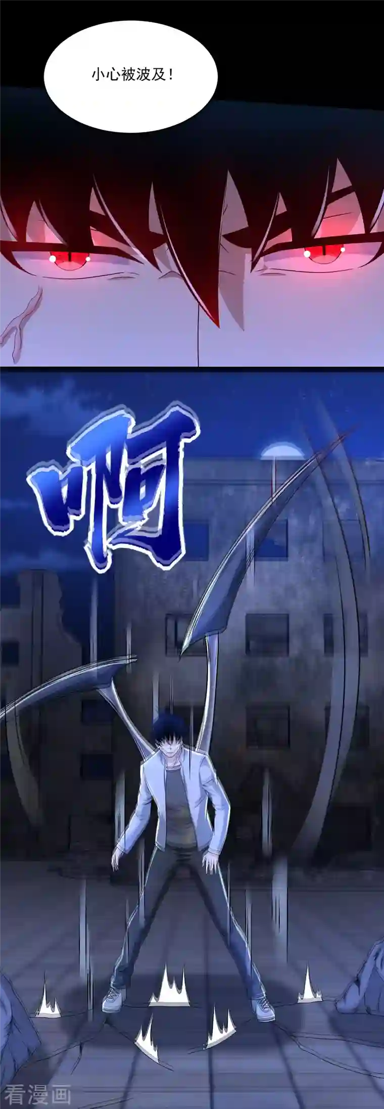 末世为王第413话 暴走？