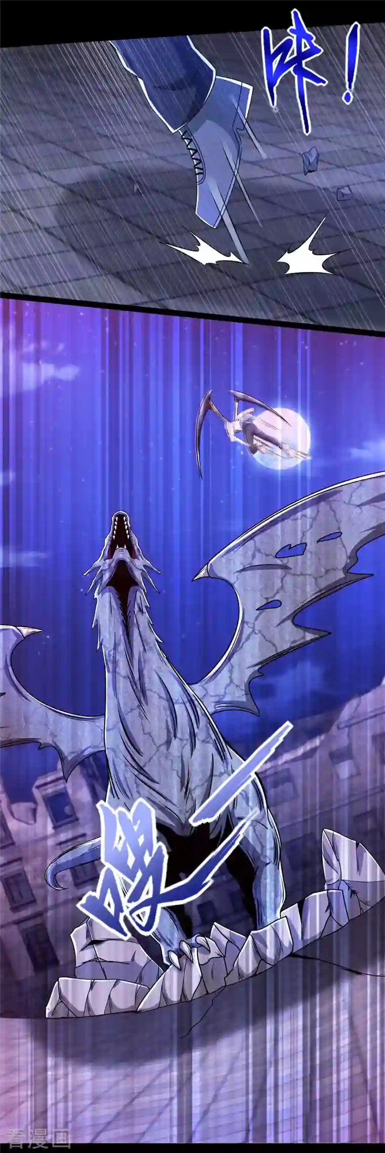 末世为王第413话 暴走？