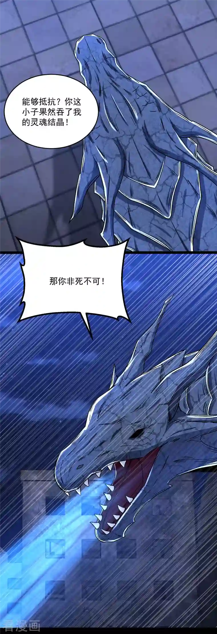 末世为王第413话 暴走？