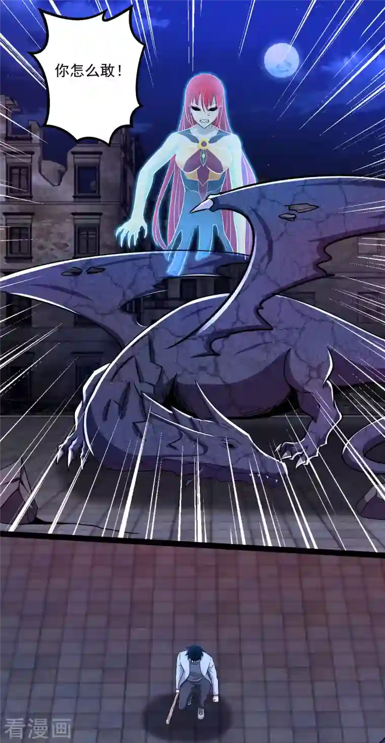 末世为王第413话 暴走？