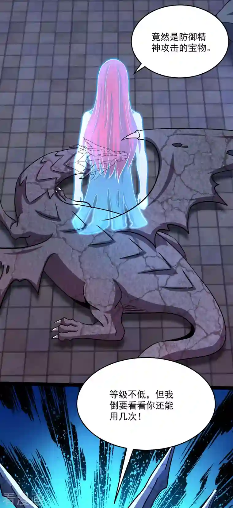 末世为王第413话 暴走？