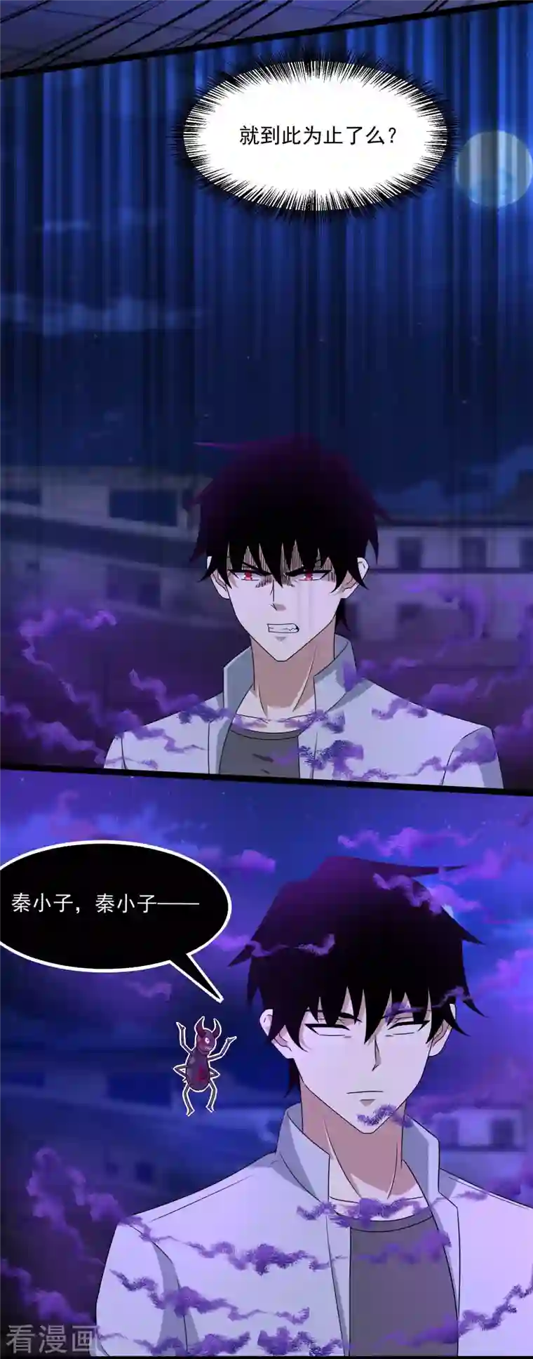 末世为王第415话 悲