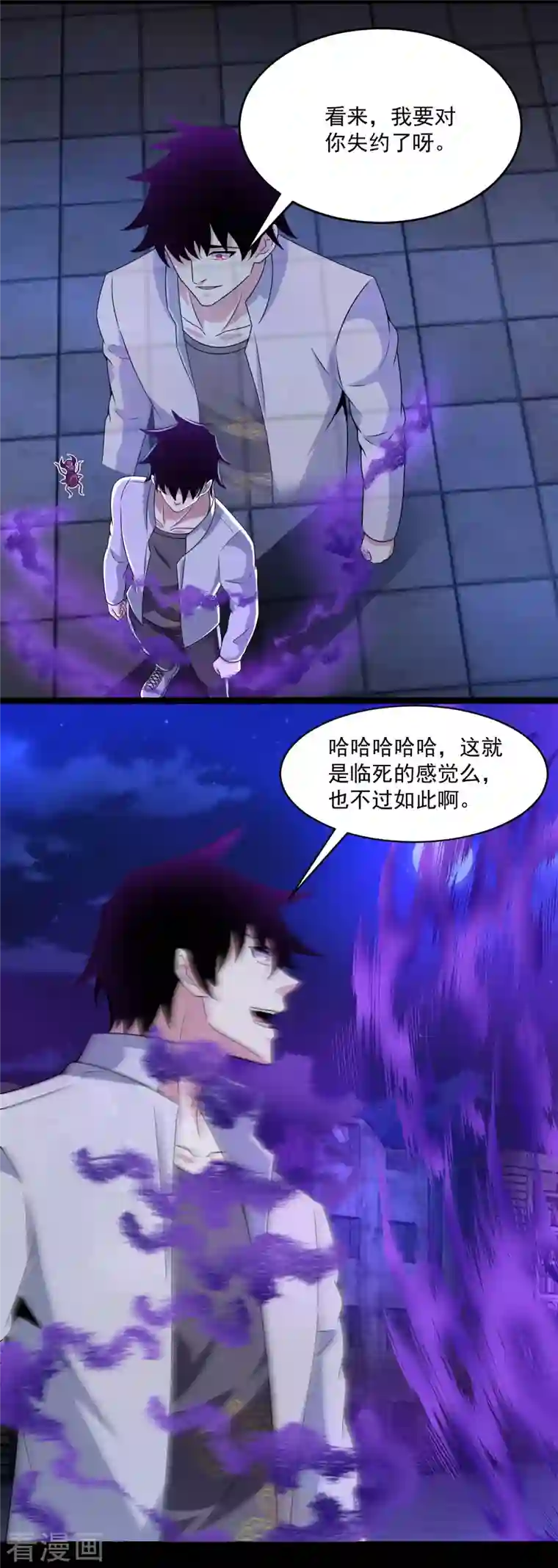 末世为王第415话 悲