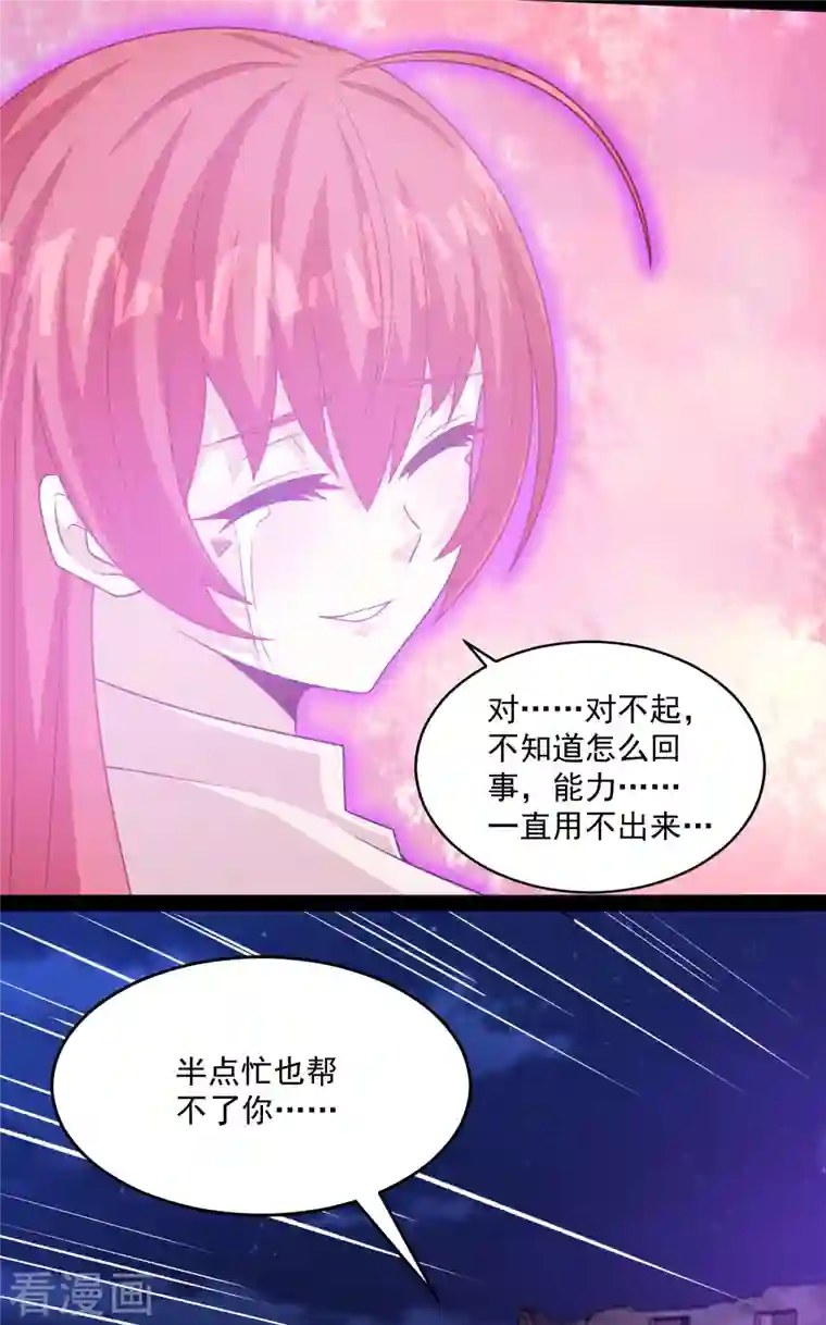 末世为王第415话 悲