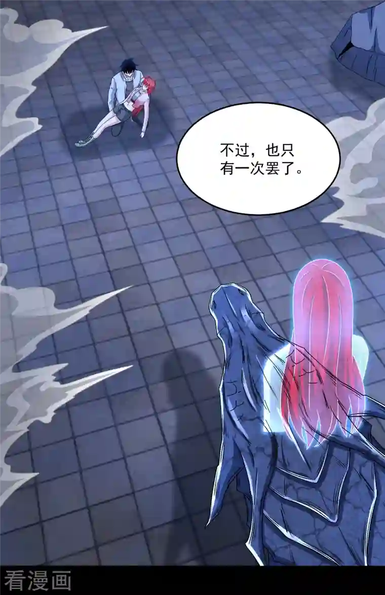 末世为王第415话 悲