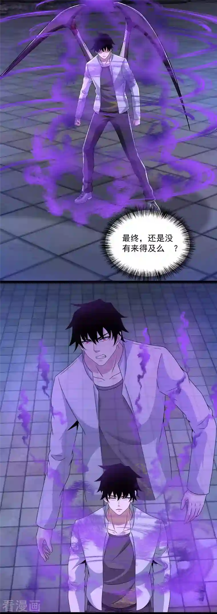 末世为王第415话 悲