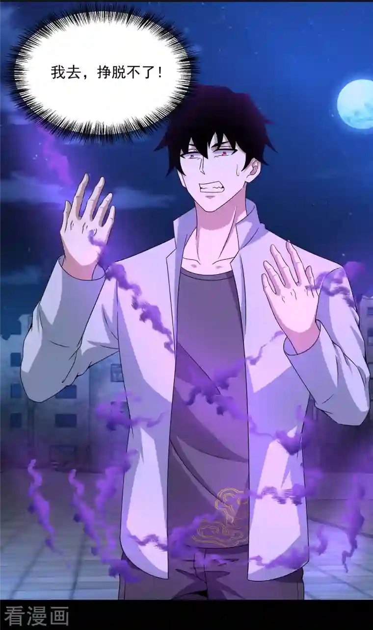 末世为王第415话 悲