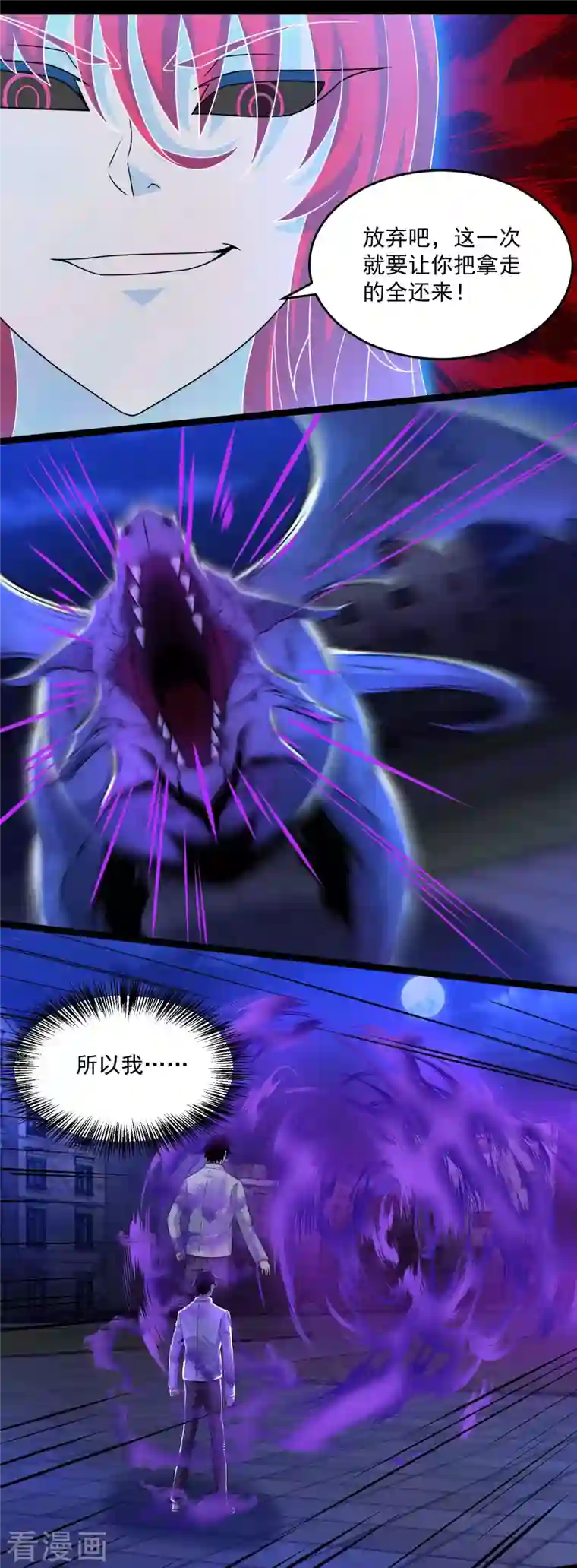 末世为王第415话 悲