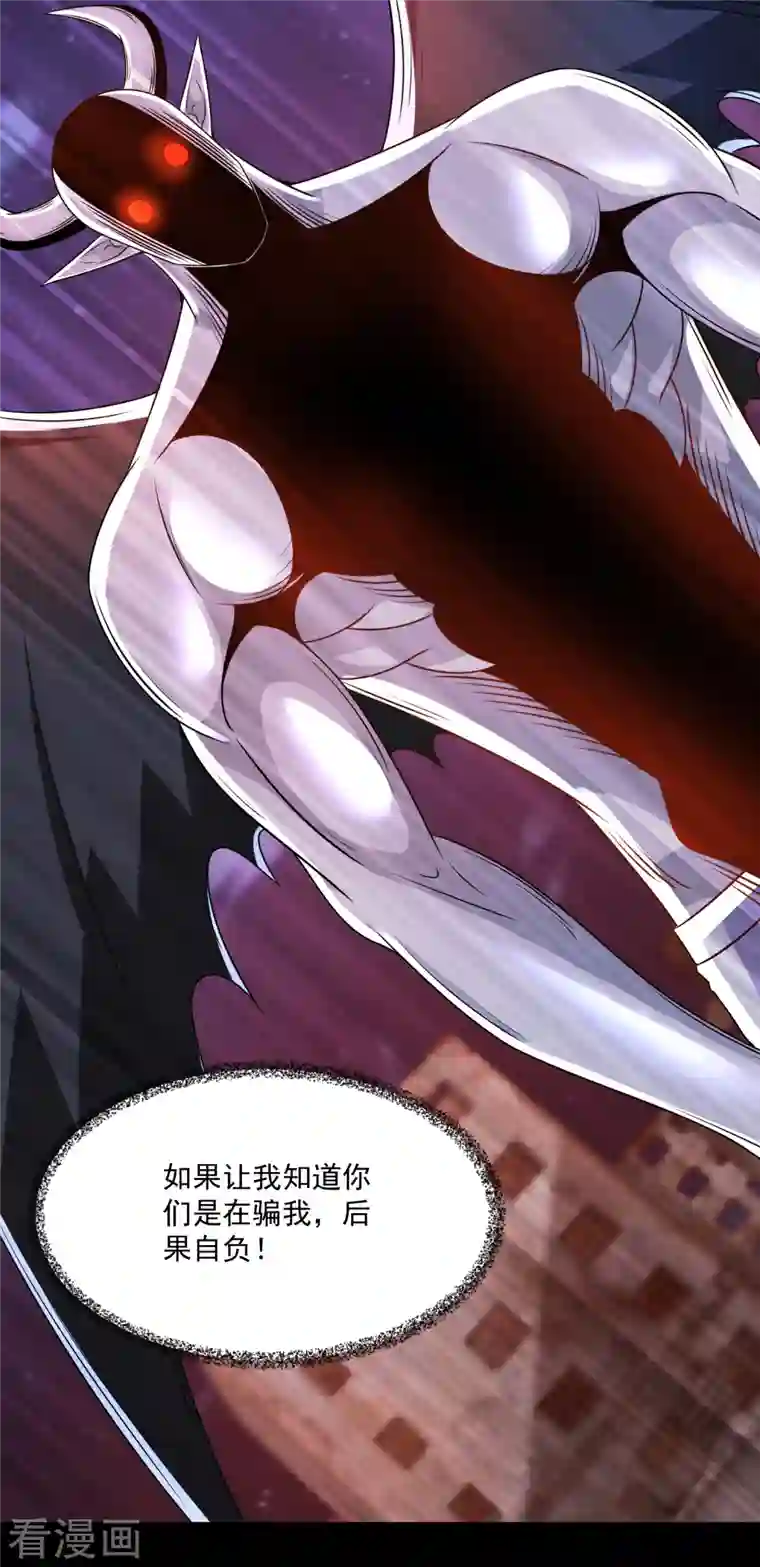 末世为王第416话 放弃