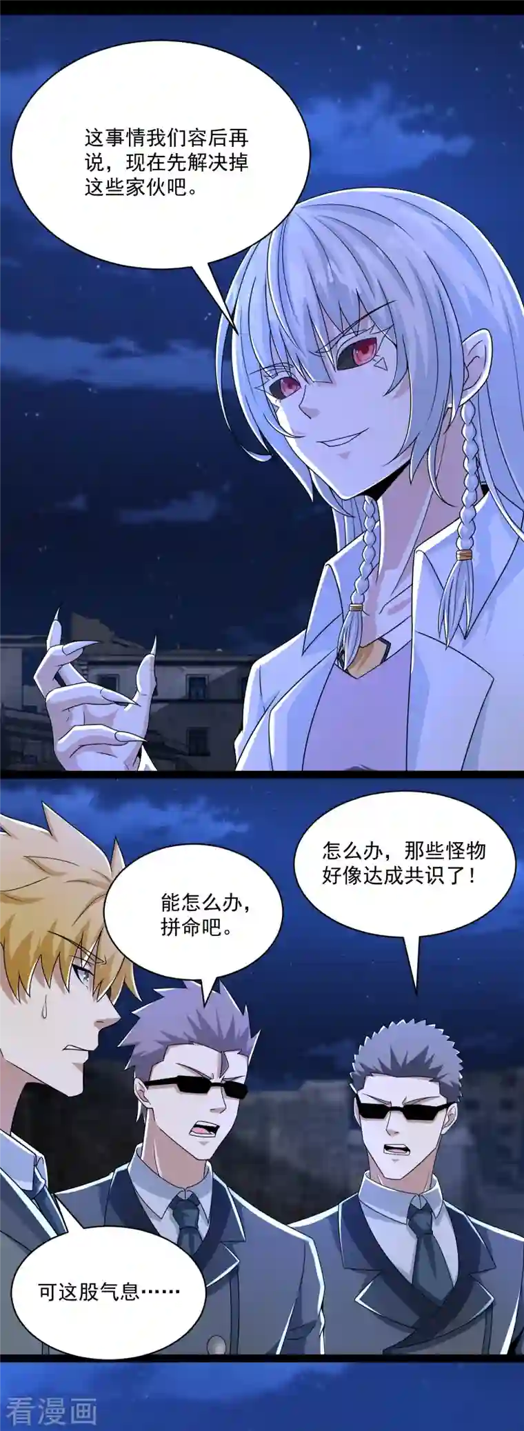 末世为王第416话 放弃