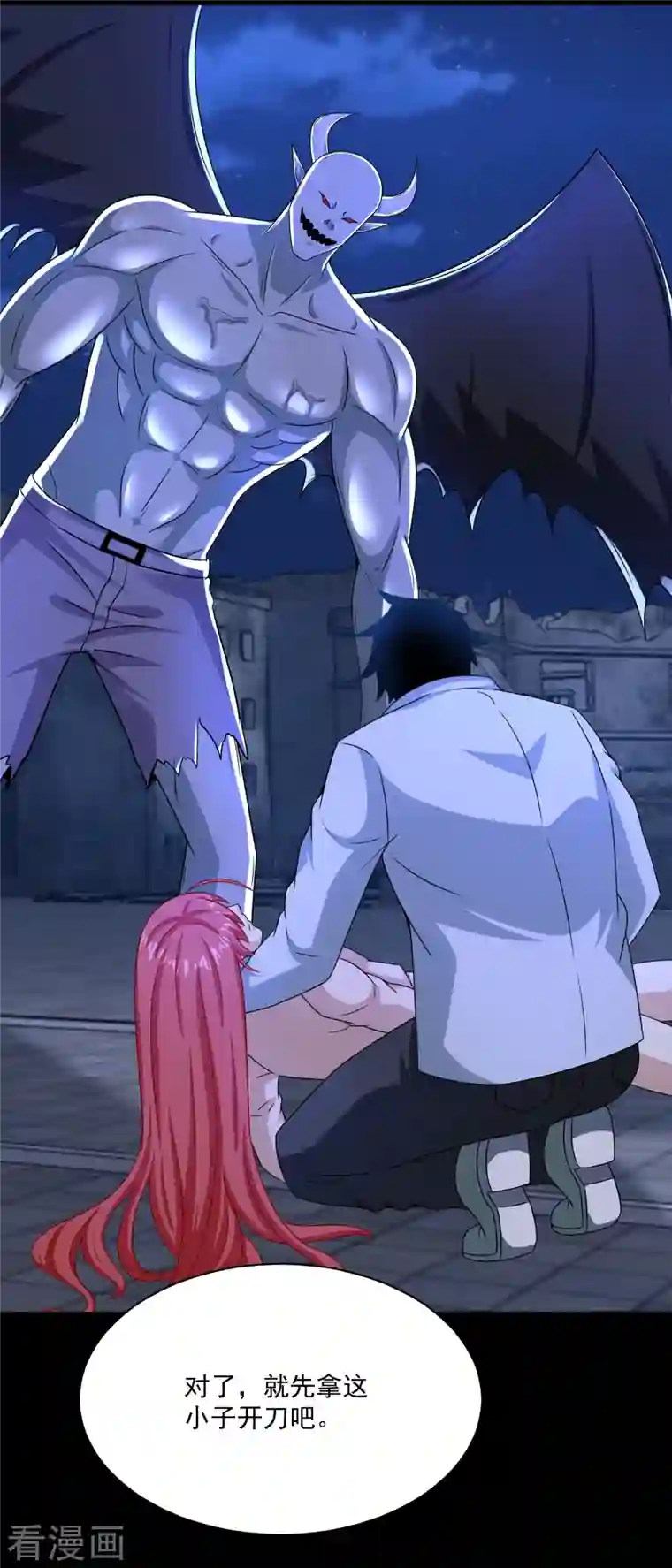 末世为王第416话 放弃