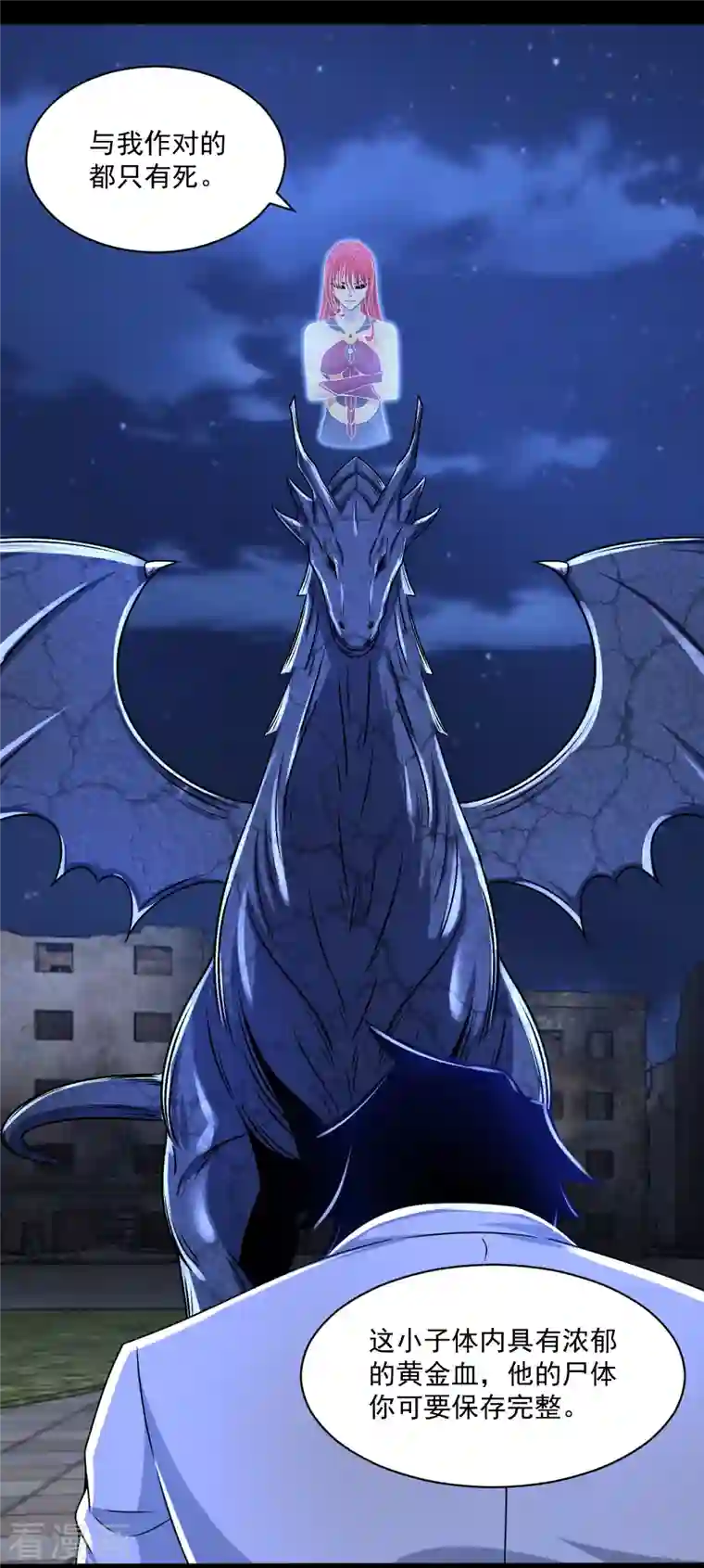 末世为王第416话 放弃