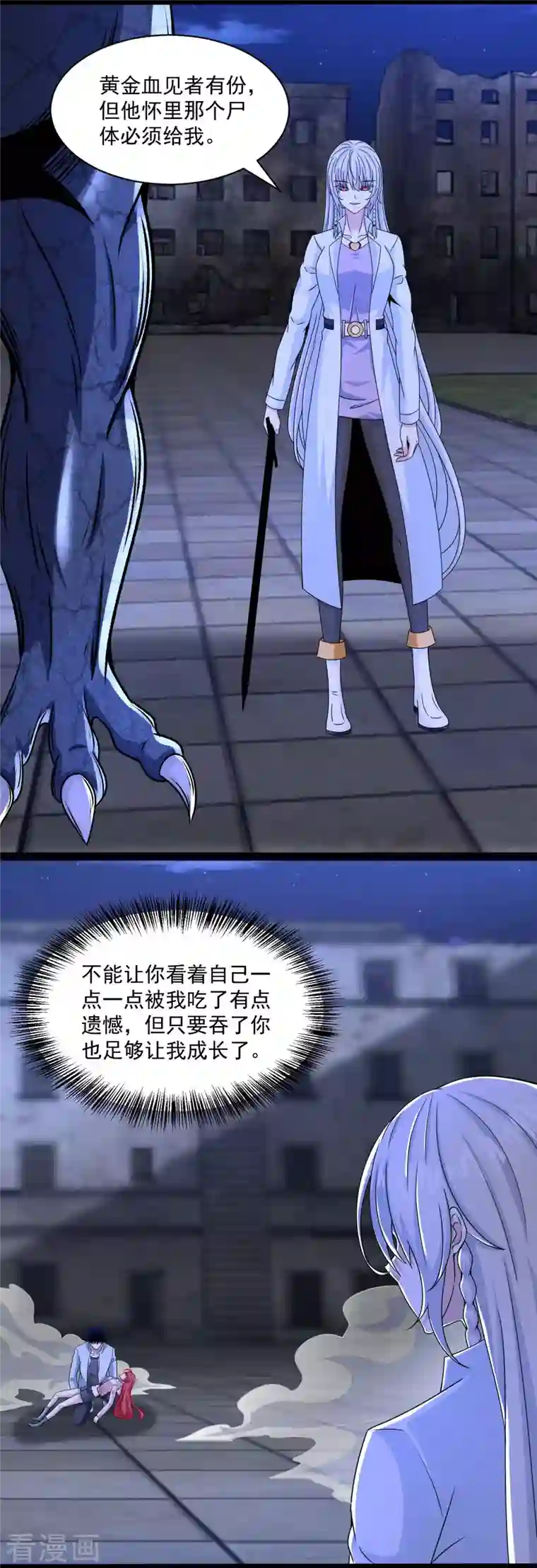 末世为王第416话 放弃