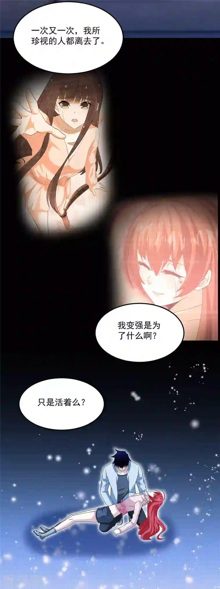 末世为王第416话 放弃