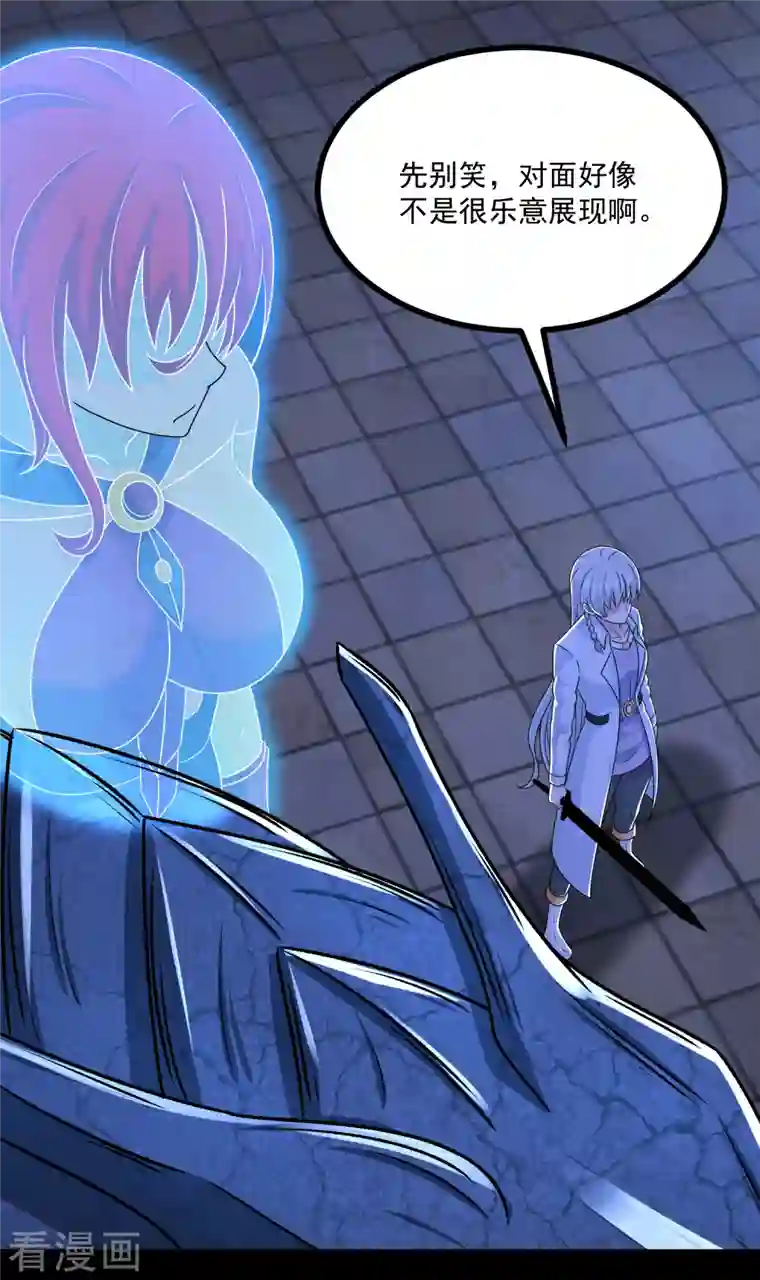 末世为王第416话 放弃