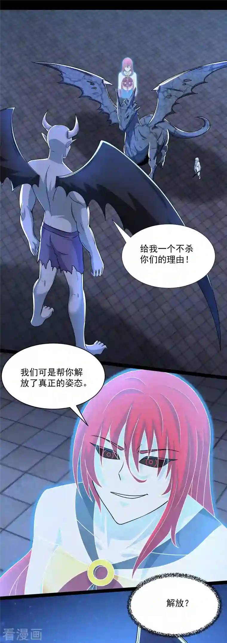 末世为王第416话 放弃