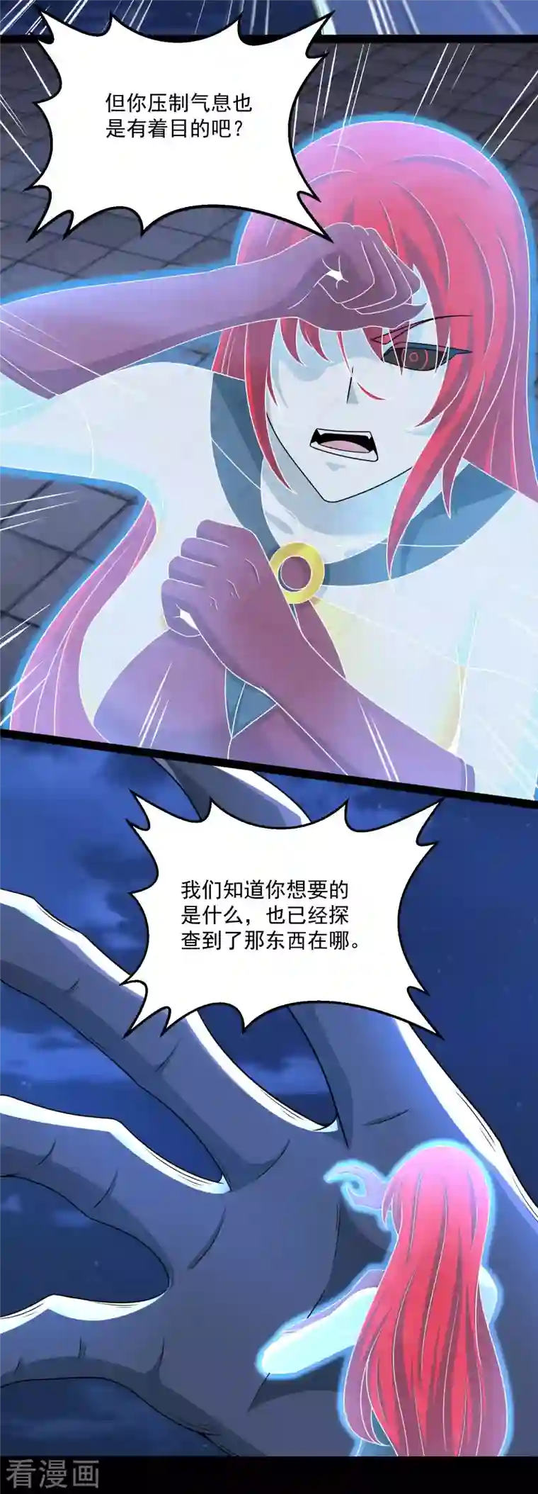 末世为王第416话 放弃