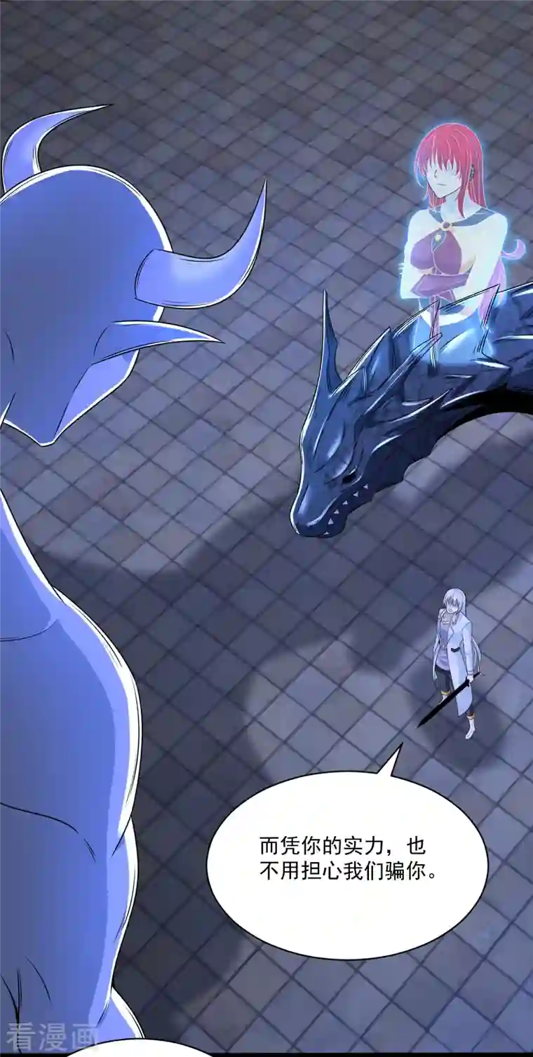 末世为王第416话 放弃