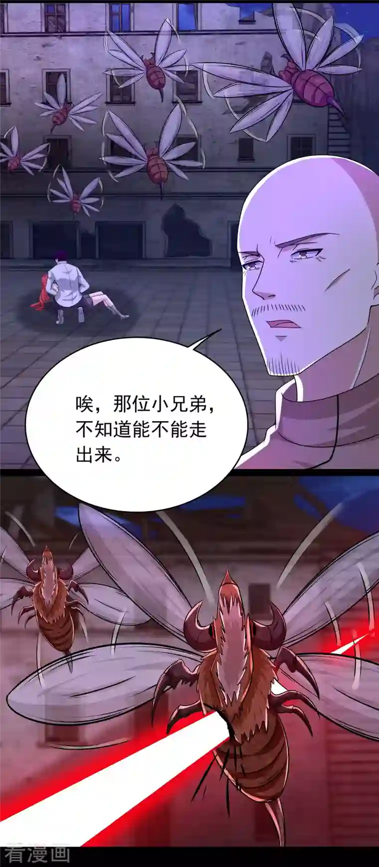 末世为王第417话 结束