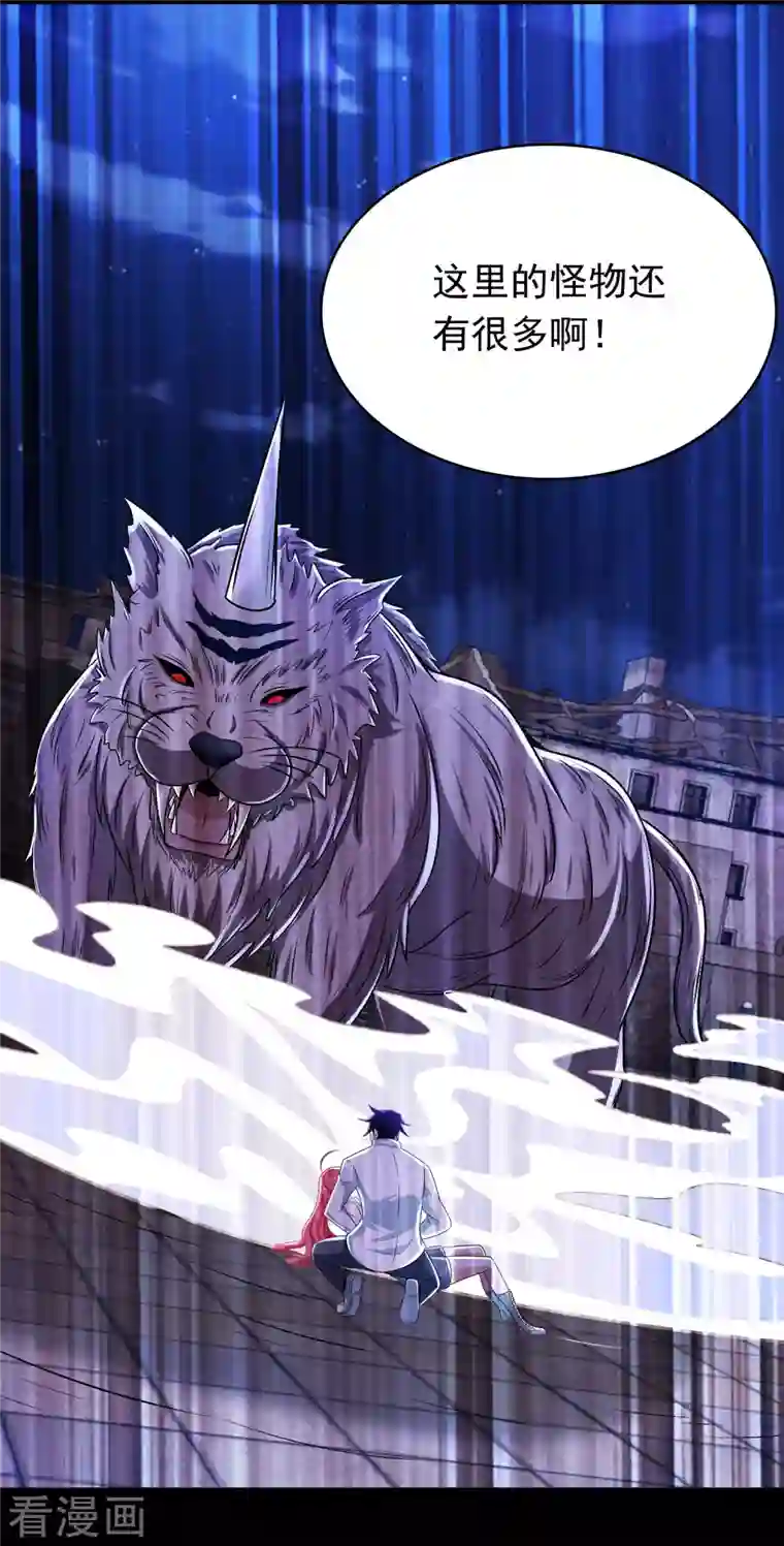 末世为王第417话 结束