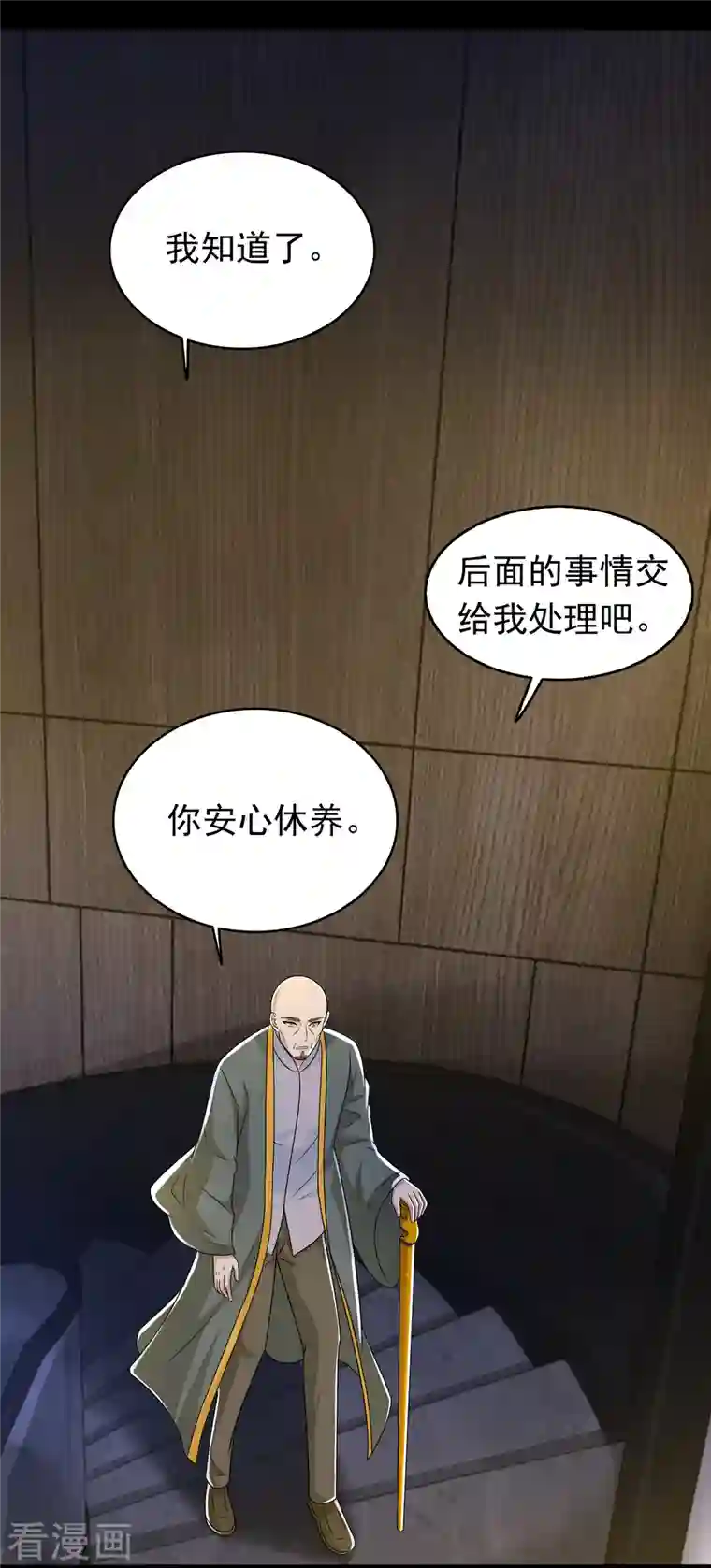 末世为王第417话 结束