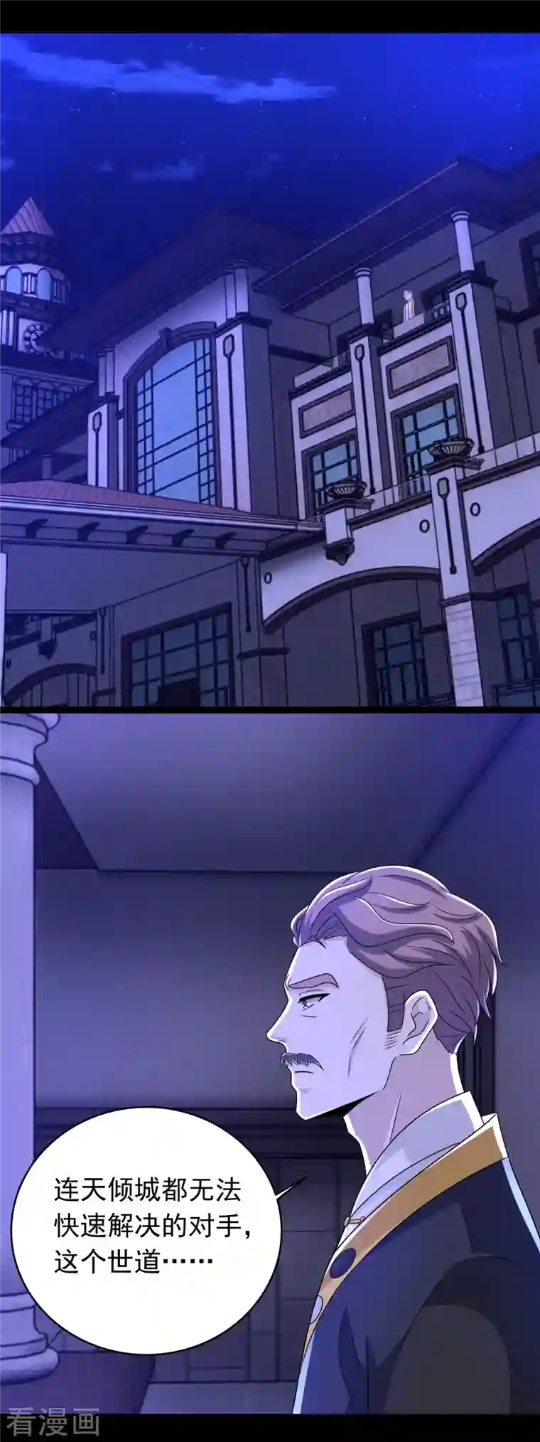 末世为王第417话 结束