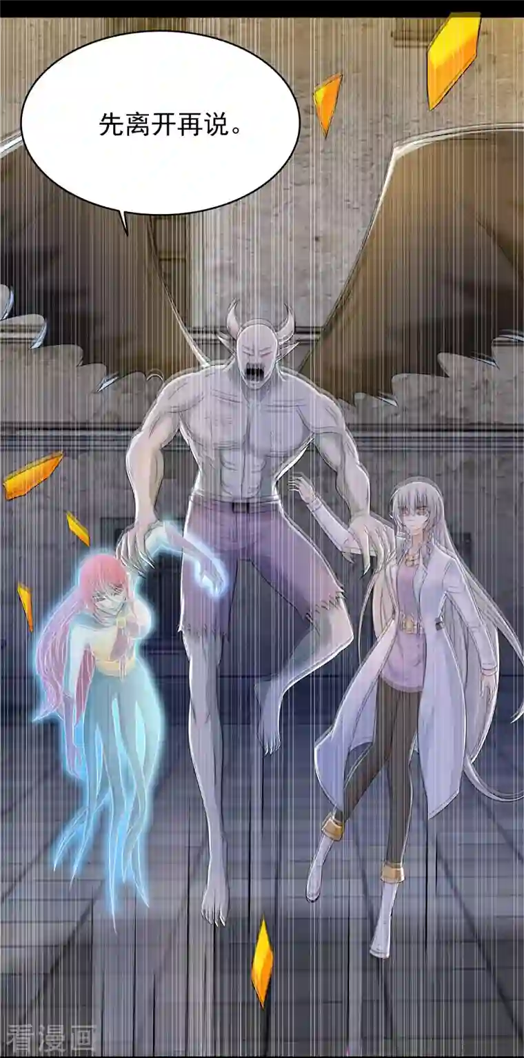 末世为王第417话 结束