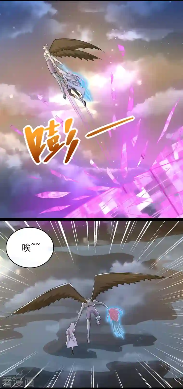 末世为王第417话 结束