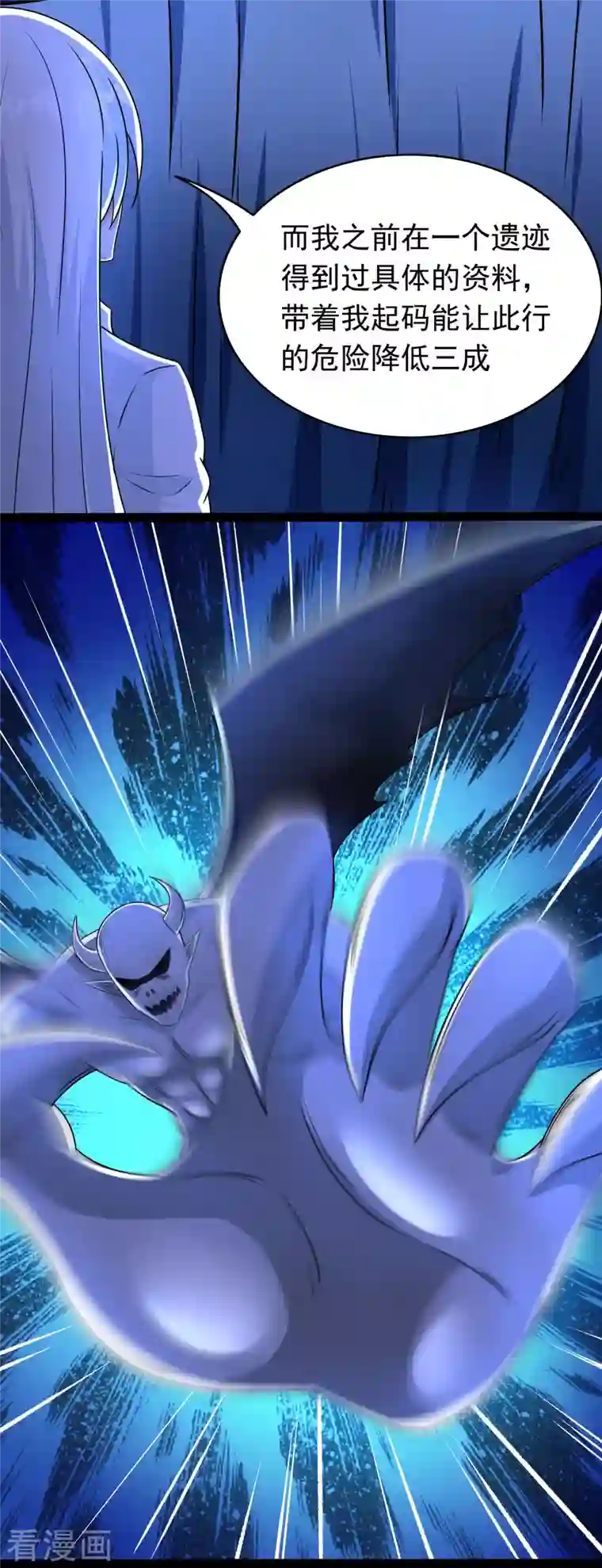 末世为王第418话 仇