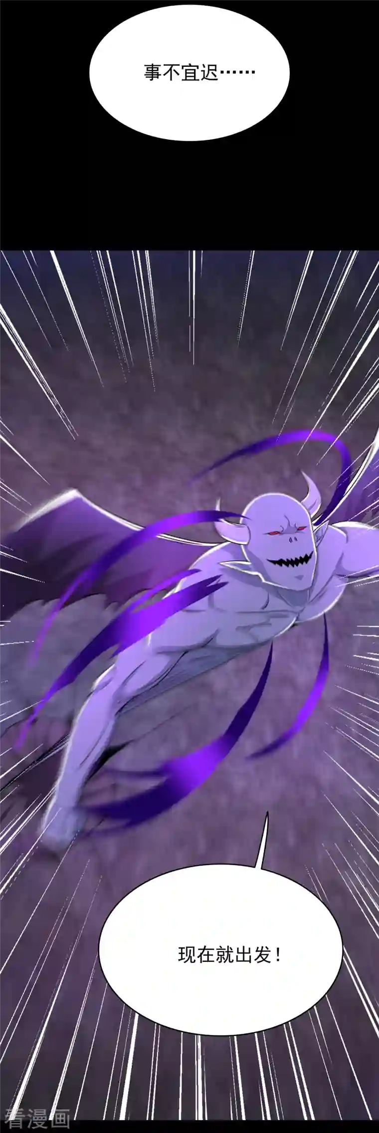 末世为王第418话 仇