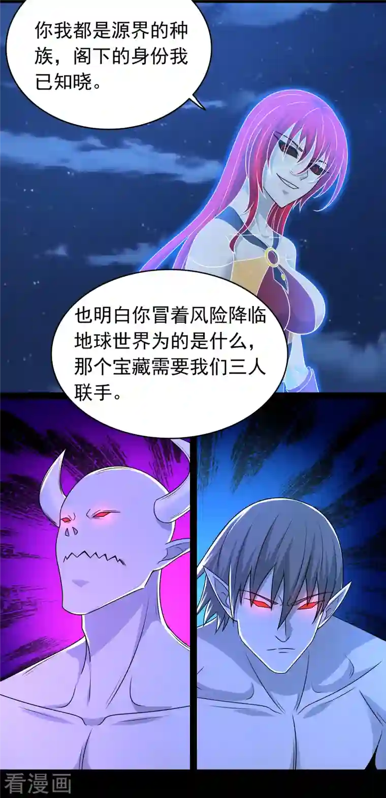 末世为王第418话 仇