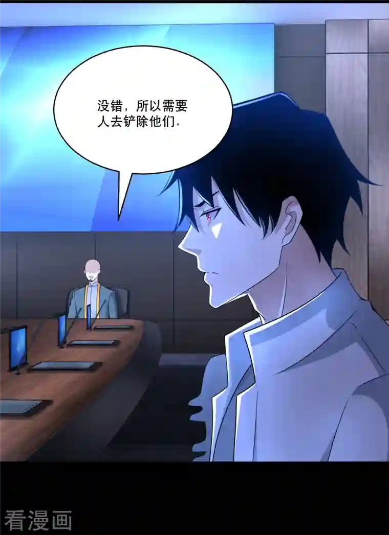 末世为王第420话 魔域沼泽