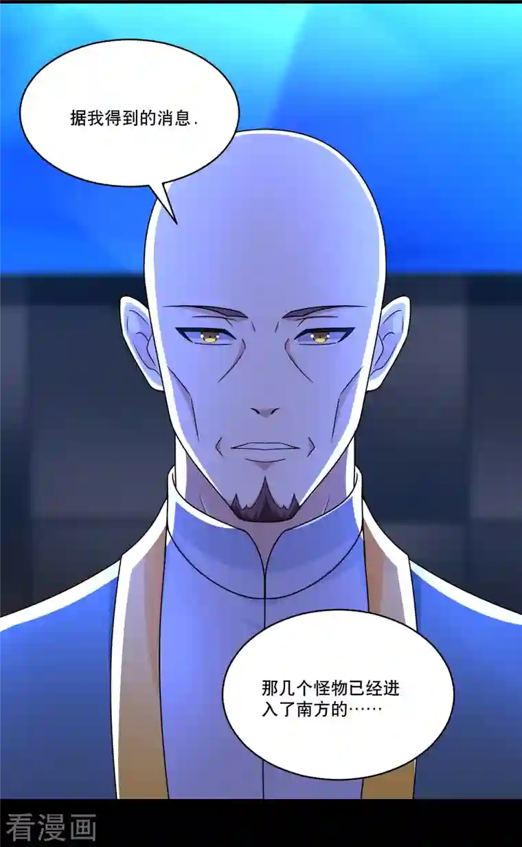 末世为王第420话 魔域沼泽