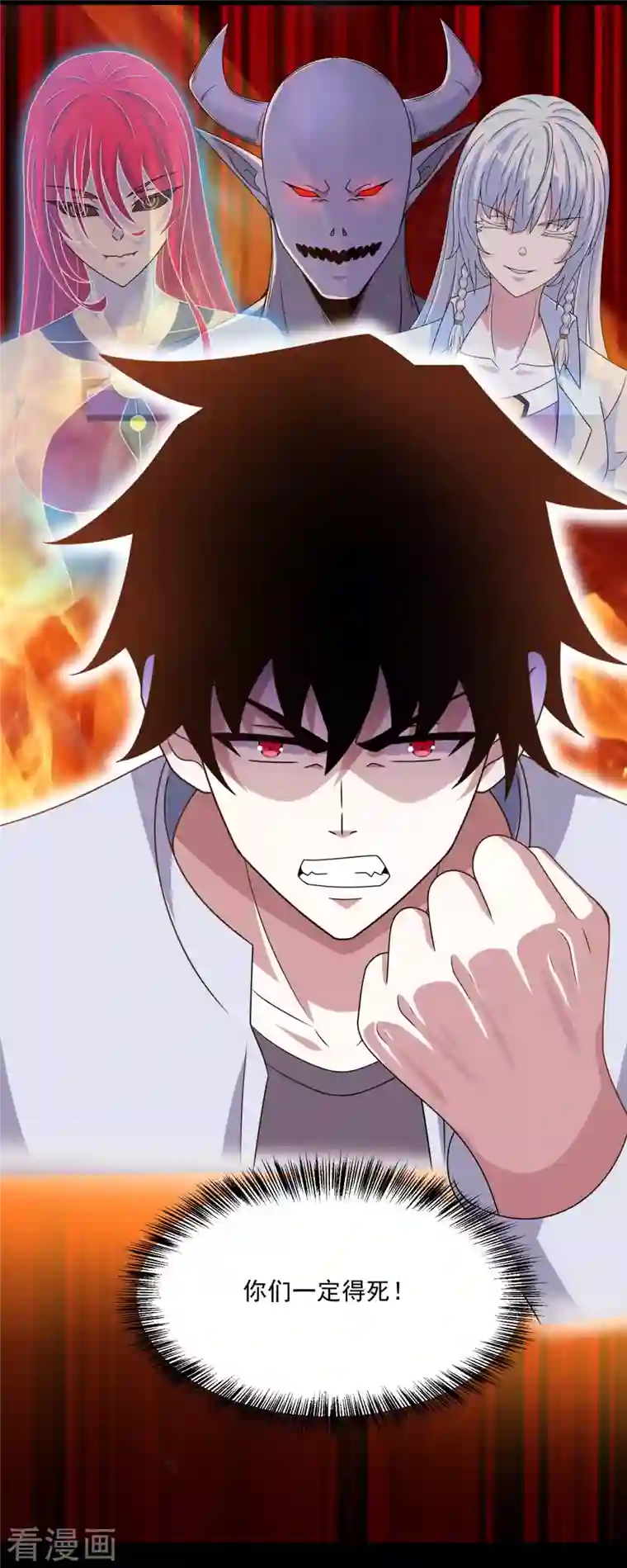 末世为王第420话 魔域沼泽