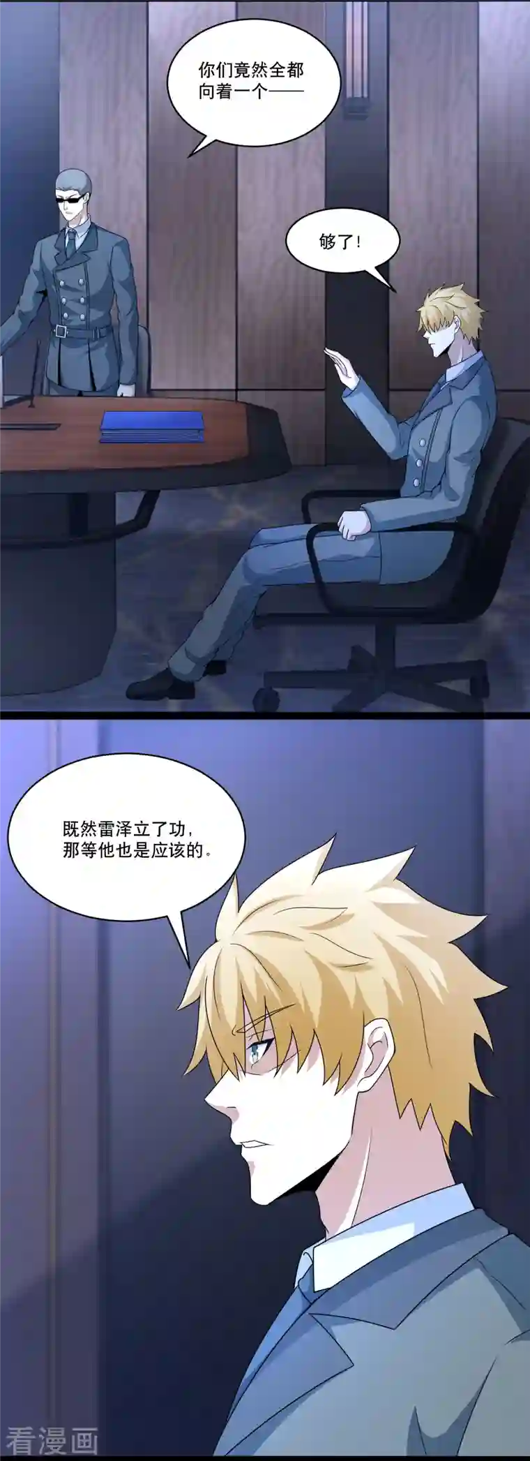 末世为王第420话 魔域沼泽